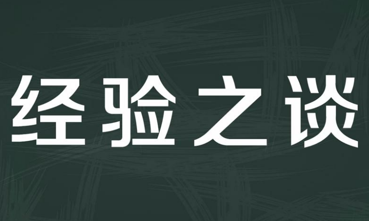買(mǎi)一套農(nóng)村污水處理設(shè)備需要多少錢(qián)？分享幾點(diǎn)實(shí)用經(jīng)驗(yàn)